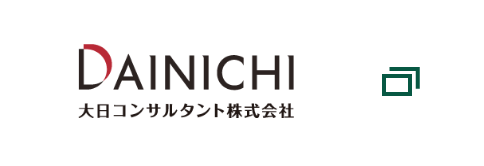 大日コンサルタント株式会社